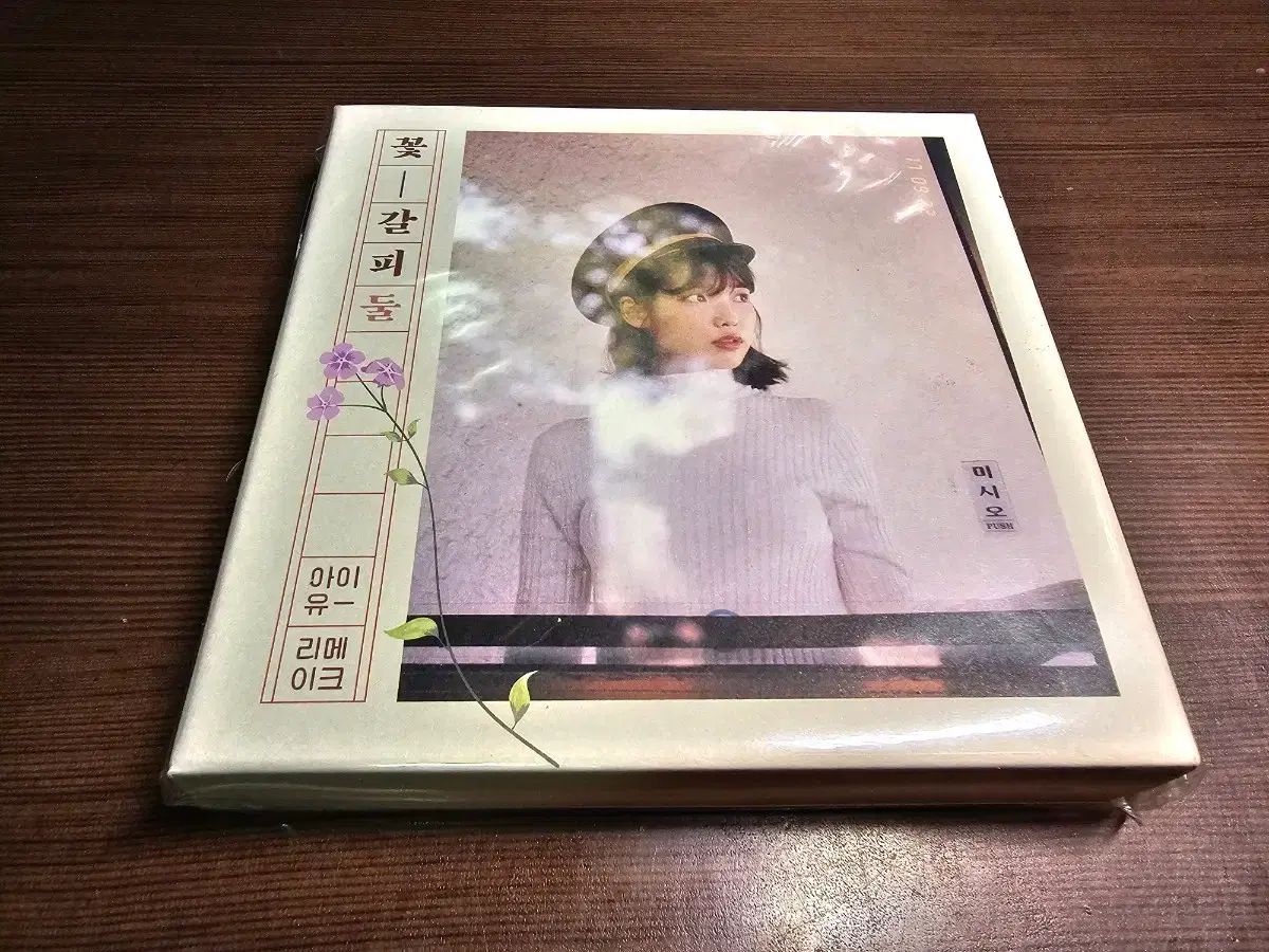 아이유 앨범. 꽃갈피 둘 | 브랜드 중고거래 플랫폼, 번개장터